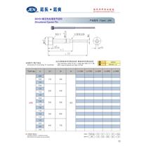 SKH51真空热处理双节顶针