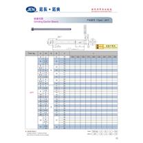 研磨司筒