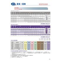 TR/TY模具弹簧